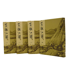 笑傲江湖