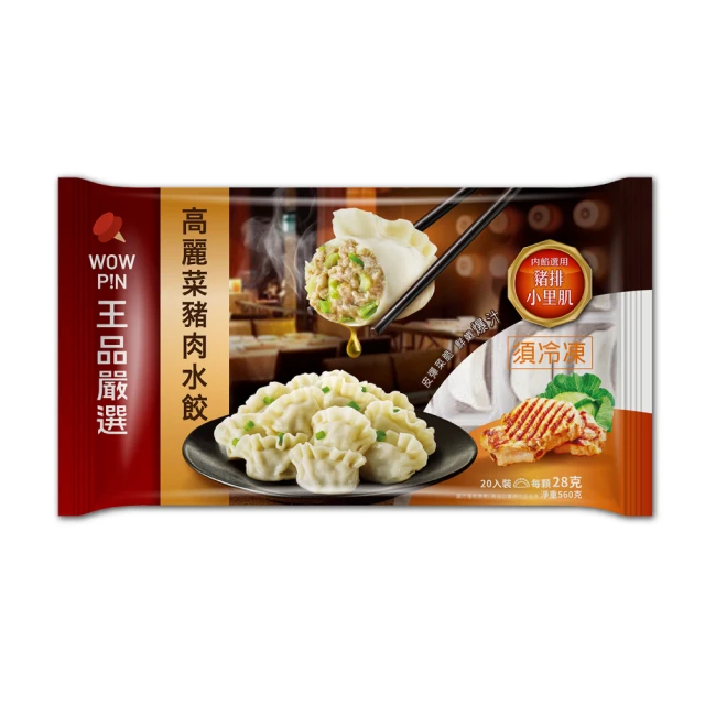 爆汁水餃 1