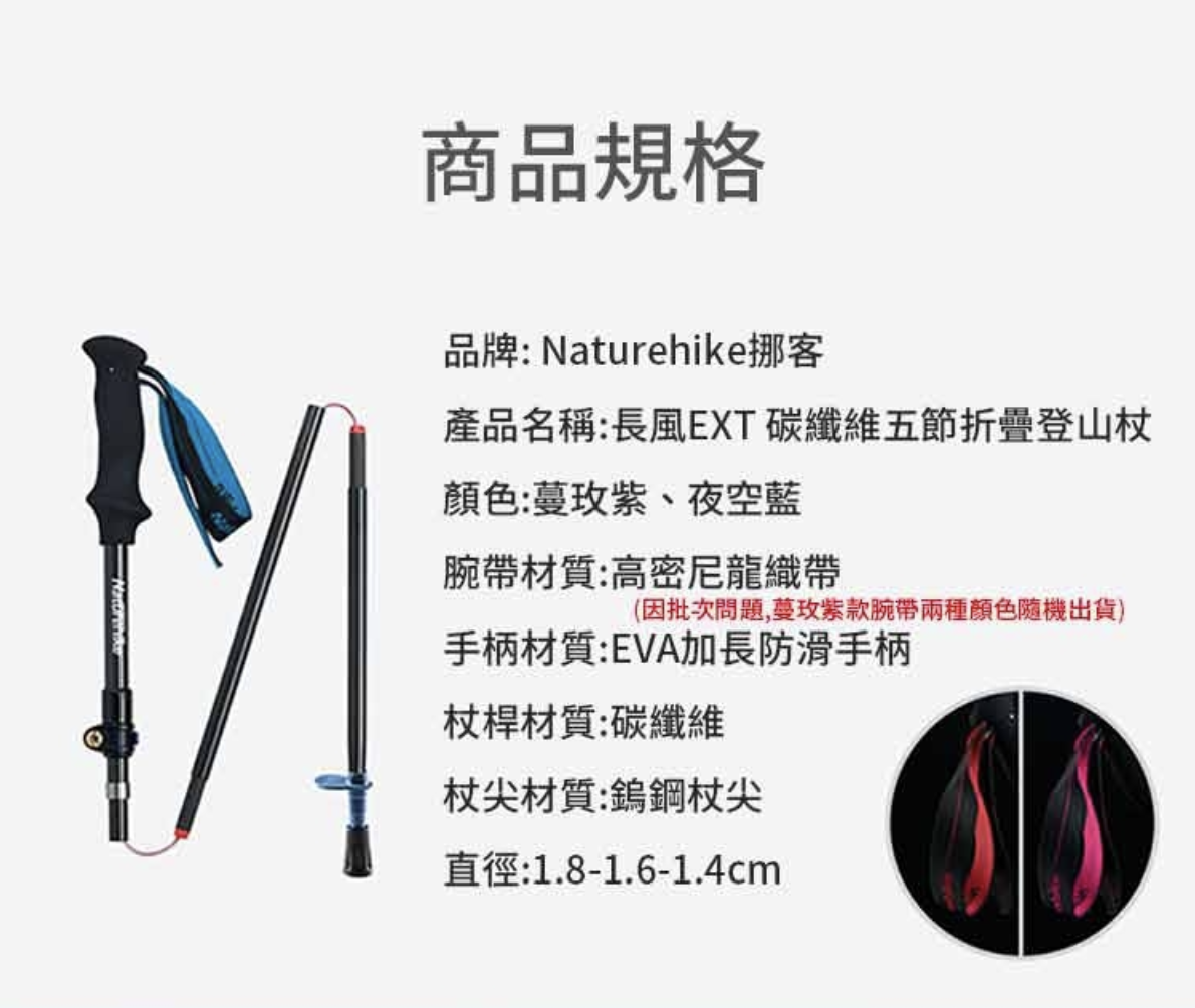 長風 EXT 碳纖維5節折疊登山杖 2