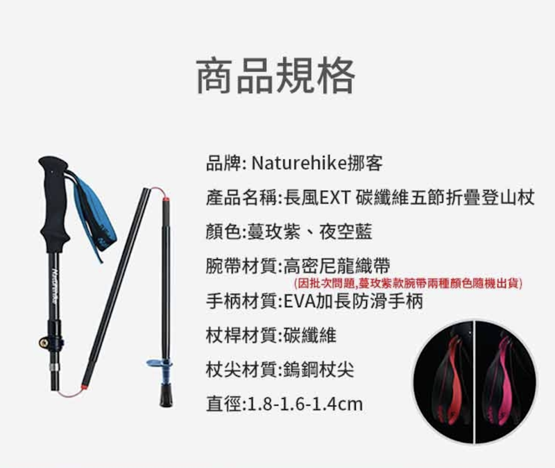 長風 EXT 碳纖維5節折疊登山杖 2