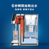 免安裝瞬熱濾淨飲水機 2