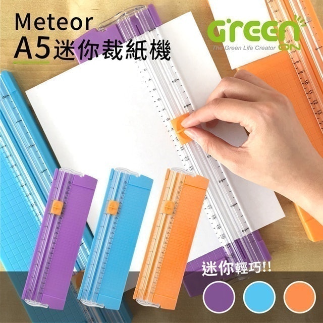 A5迷你裁紙機 1