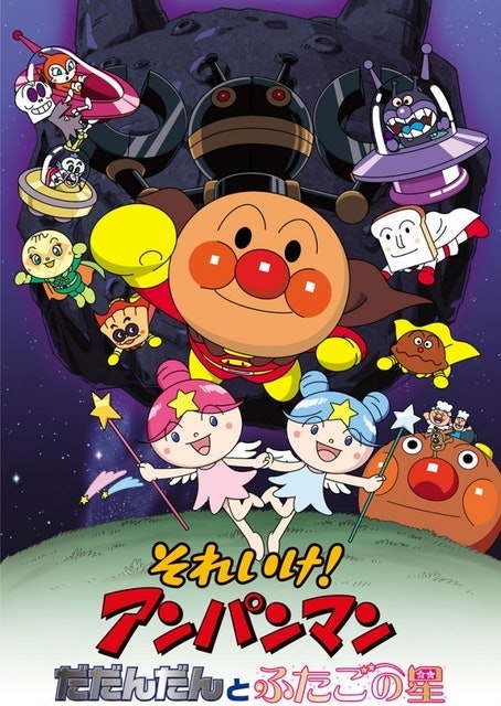 大噹噹與雙子星 1