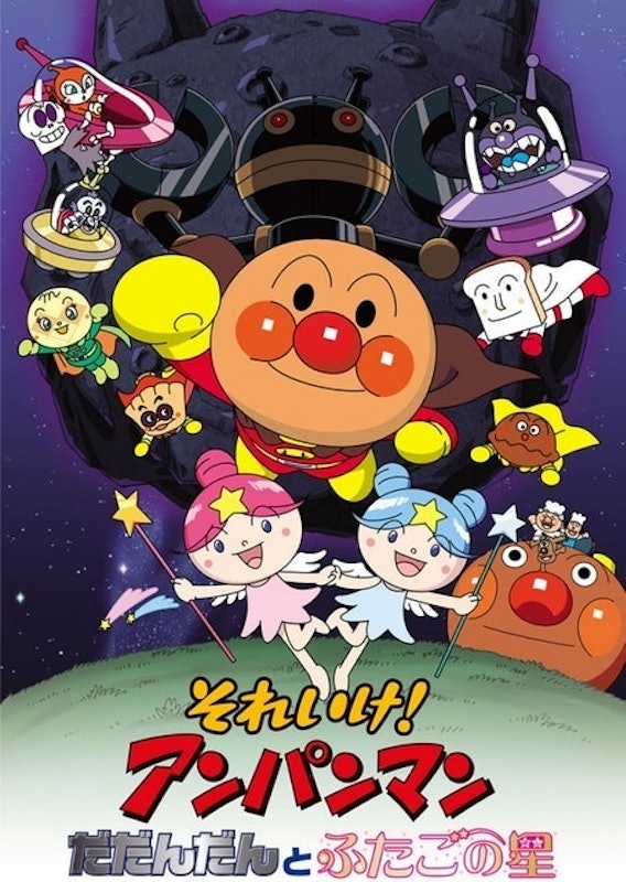 大噹噹與雙子星 1