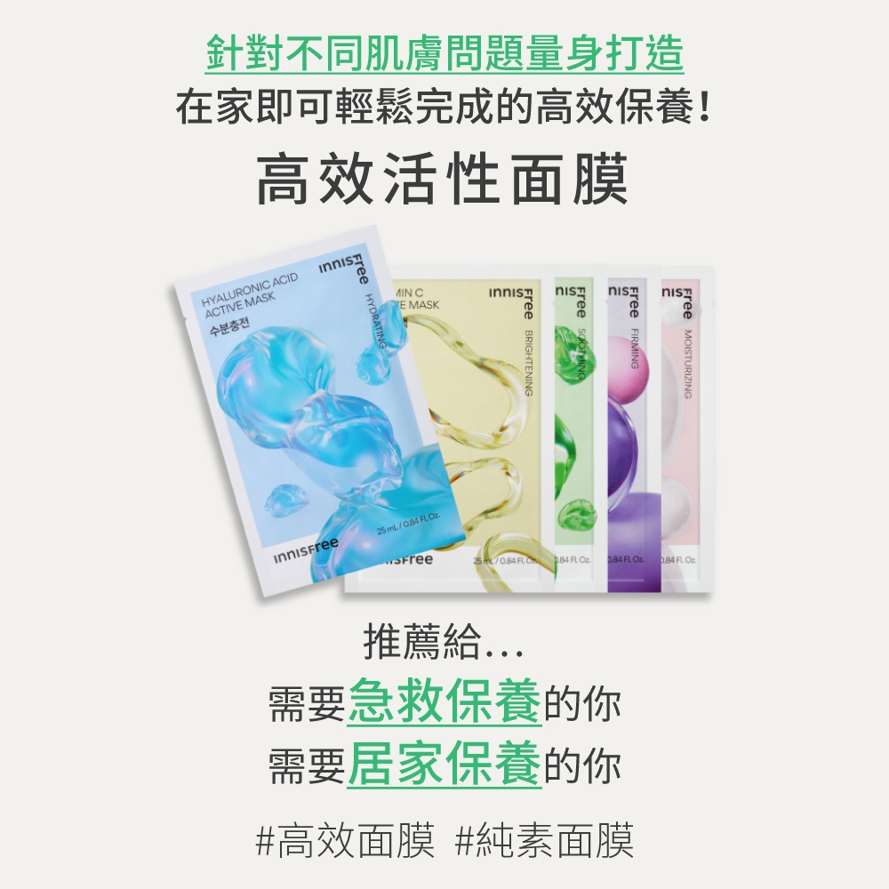 高效活性面膜 2
