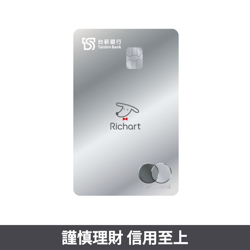 Richart卡 1
