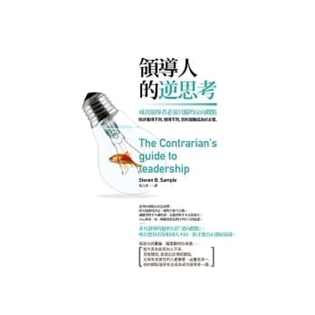 10 大企業管理書推薦排行榜 4