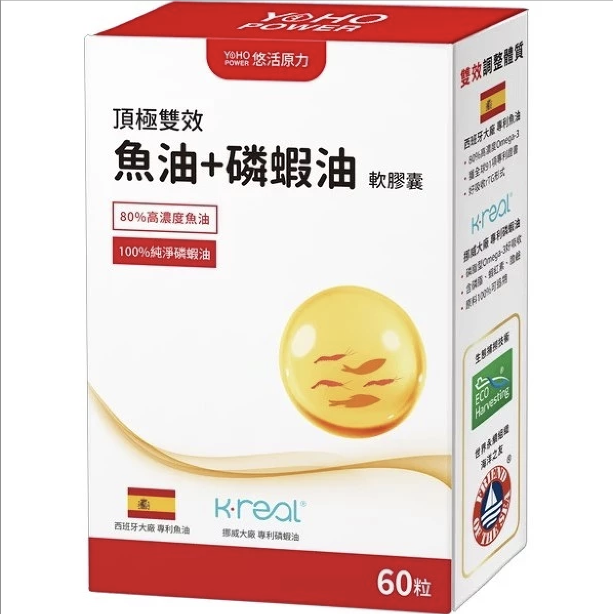 營養師監製10 大磷蝦油推薦排行榜 2