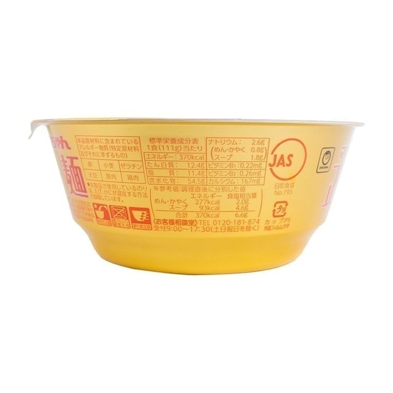 Maruchan 正麵 芳醇濃厚醬油 3