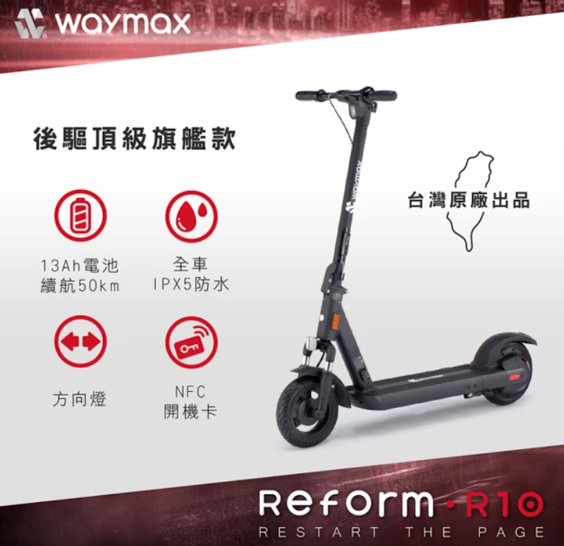 電動滑板車 3