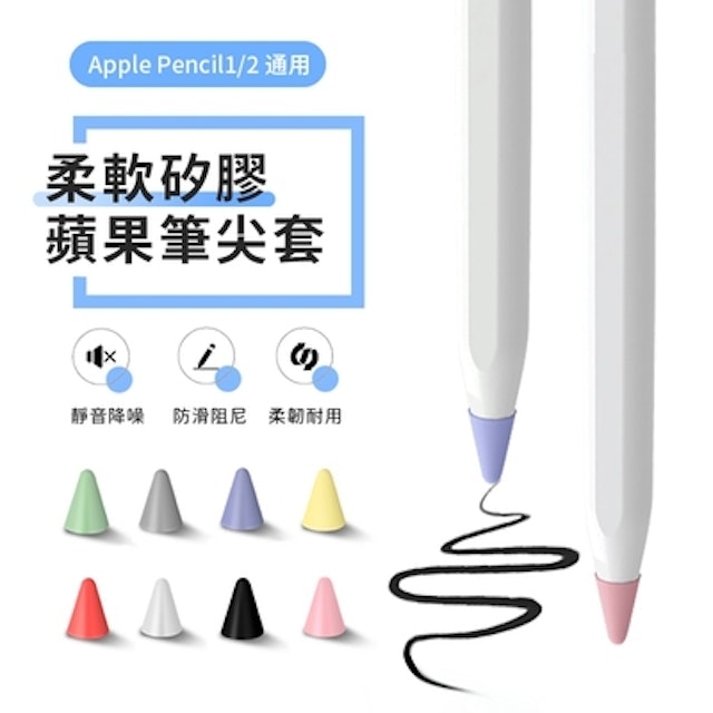 10 大Apple Pencil筆尖套推薦排行榜 5