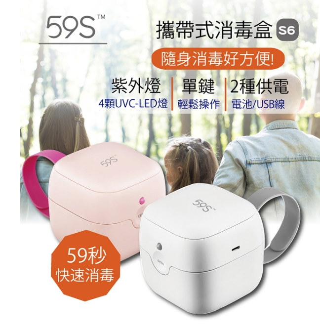 紫外線LED迷你消毒盒 3