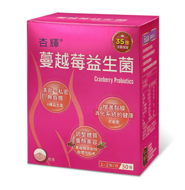 10 大益生菌品牌推薦排行榜【2026最新】 3