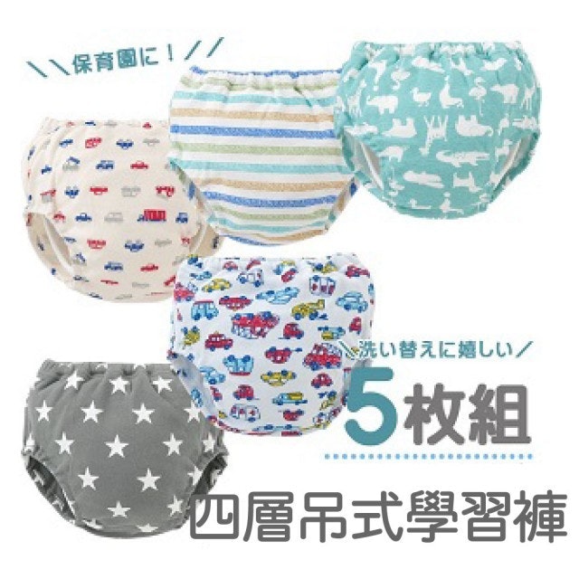 四層吊式訓練學習褲5件組 1