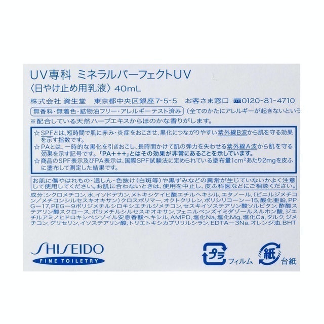 專科礦泉水感防曬乳(戶外型) 4