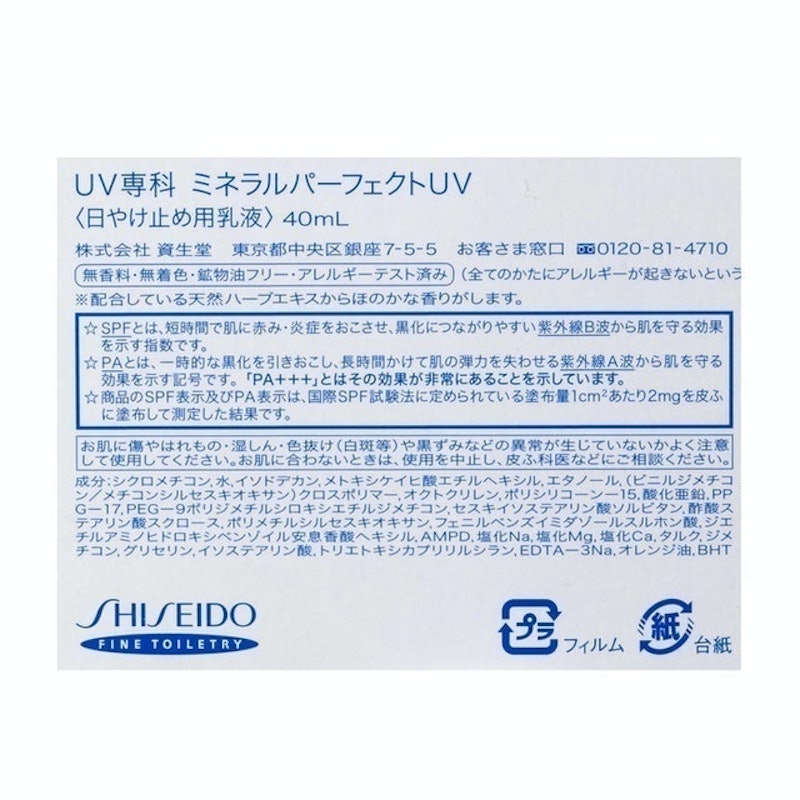 專科礦泉水感防曬乳(戶外型) 4