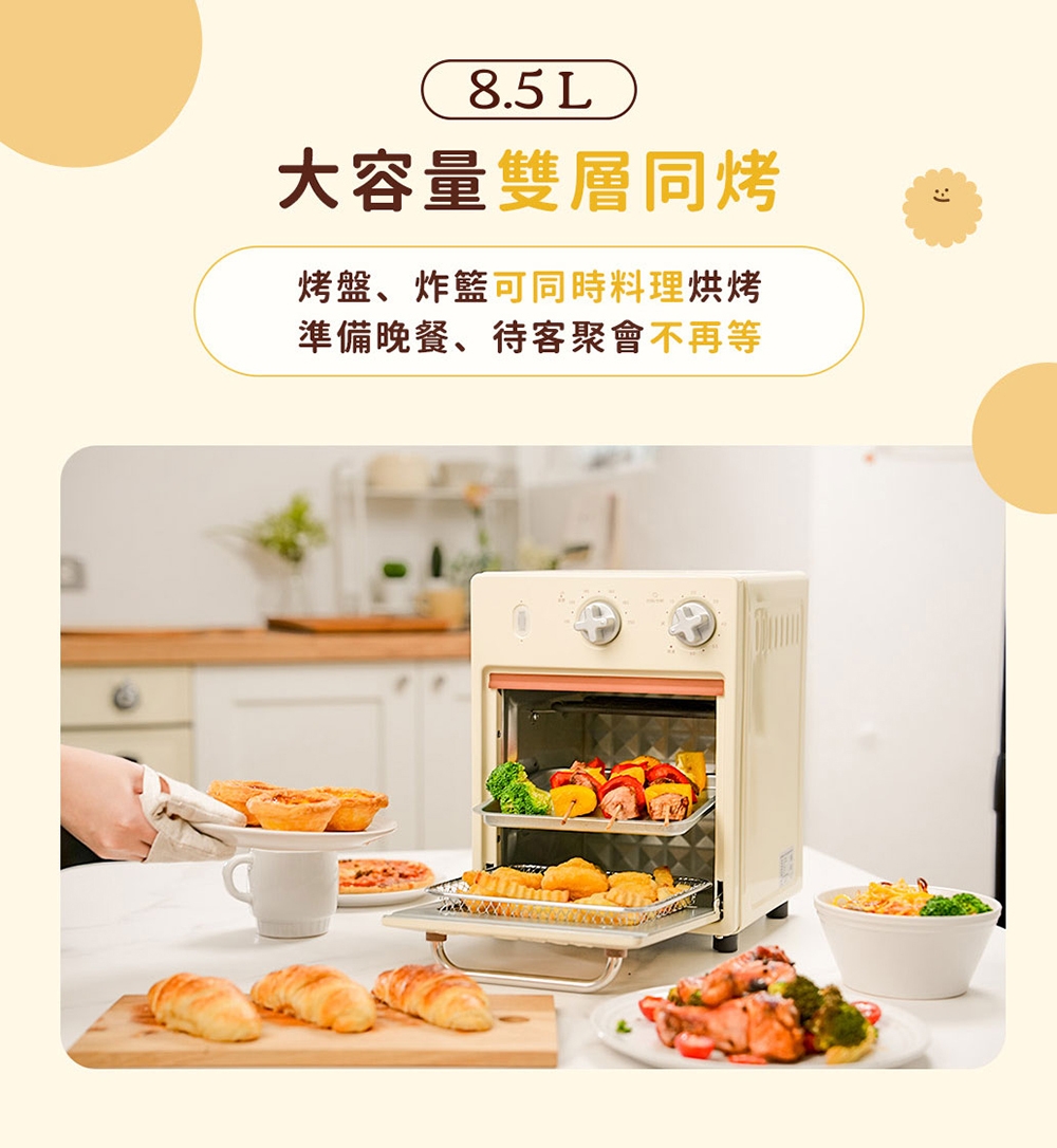 奶油小生氣炸烤箱 3