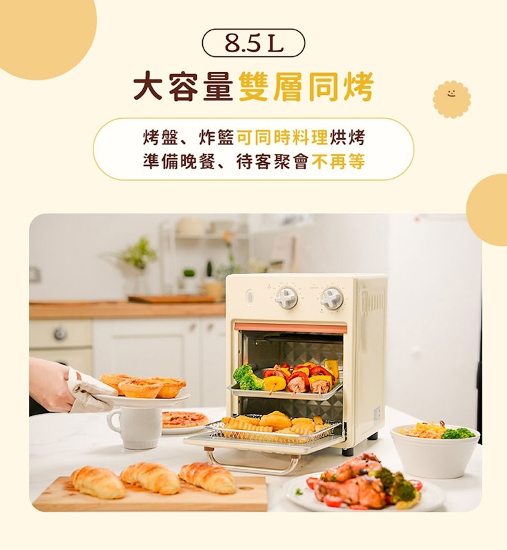 奶油小生氣炸烤箱 3