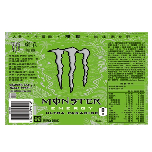 超越仙境碳酸能量飲料 2