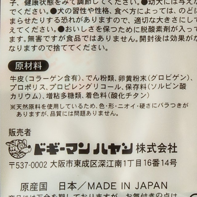 白色潔牙骨 S尺寸 4