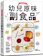 10. 阿醜媽咪幼兒原味副食品全攻略 1