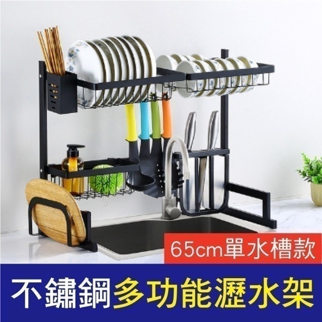水槽置物架 1