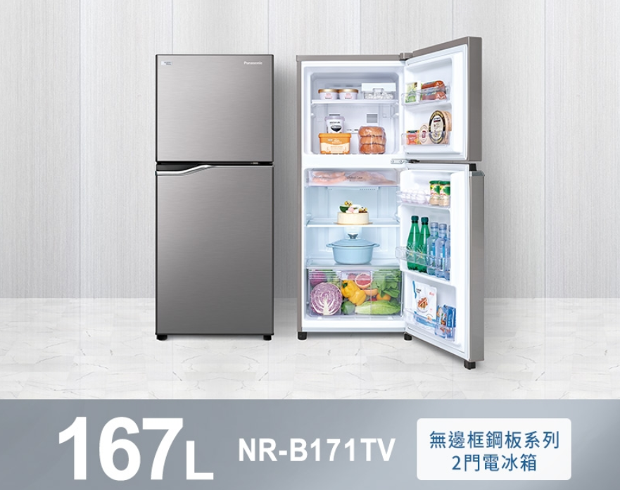 雙門變頻冰箱 2