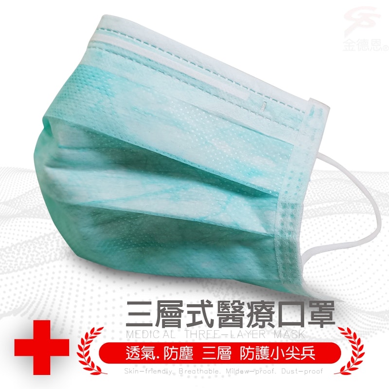 醫用平面口罩 1