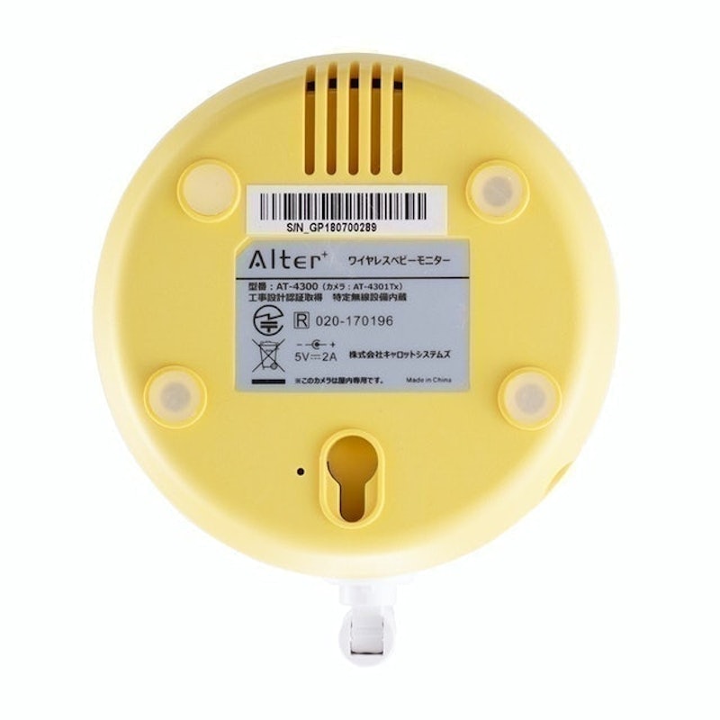 無線嬰兒監視器 7