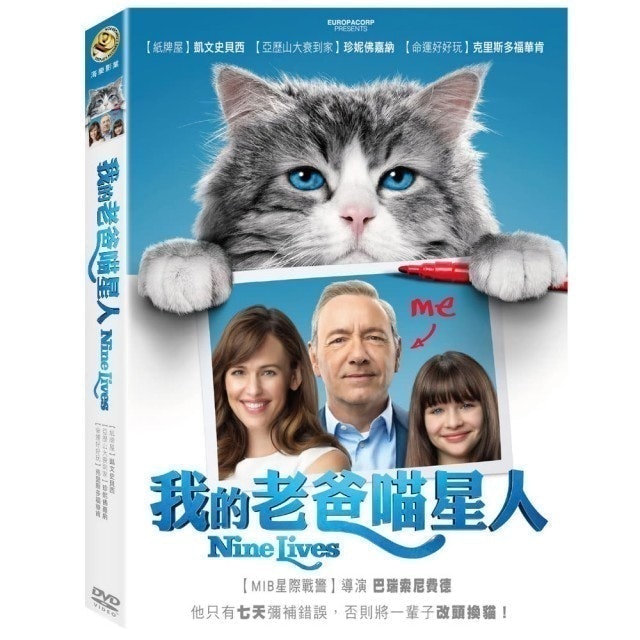 我的老爸喵星人 1