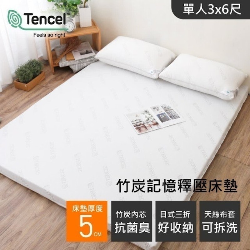 竹炭記憶床墊 1