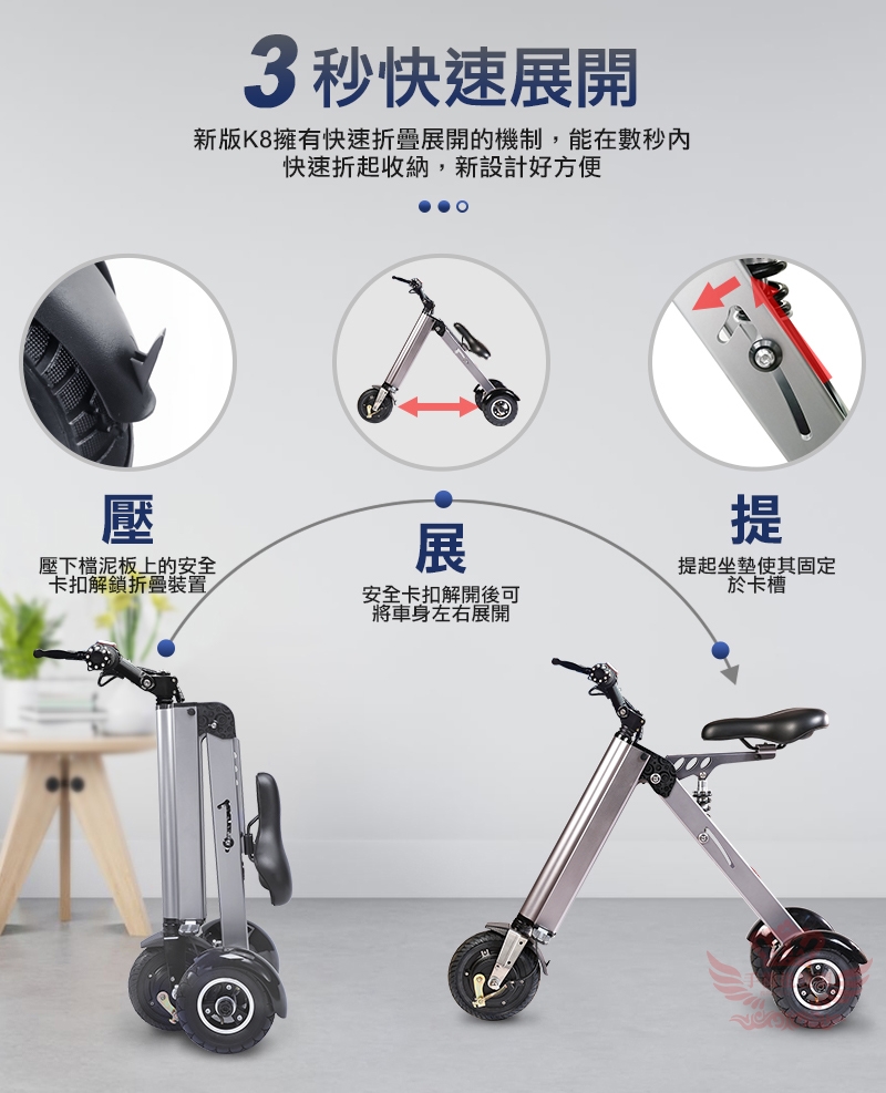 電動三輪折疊車 2