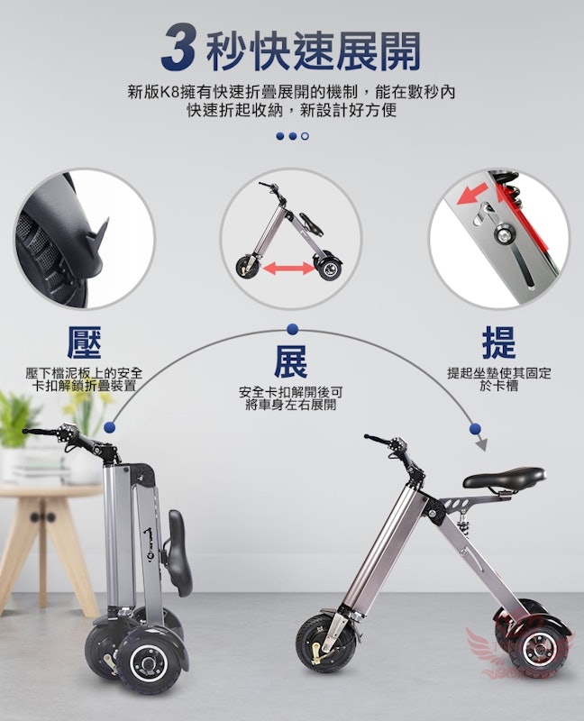電動三輪折疊車 2