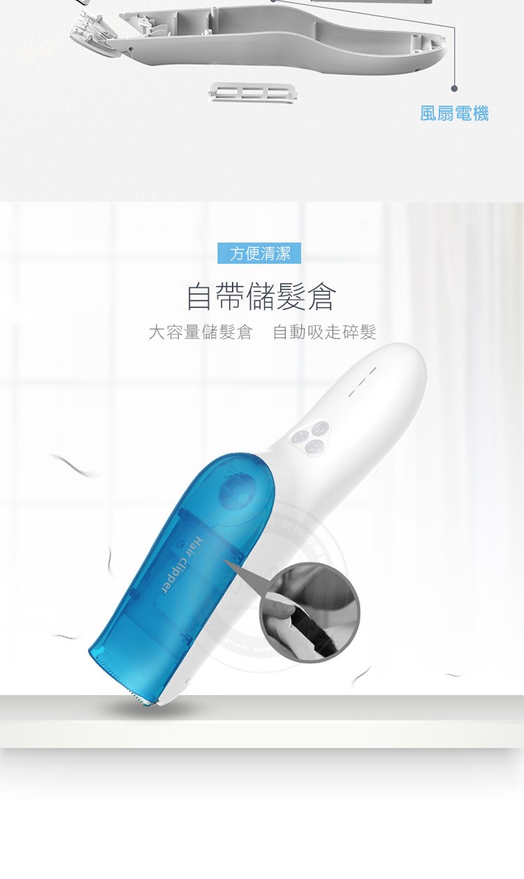 自動吸髮理髮器 3