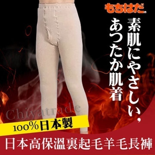 輕柔裏起毛羊毛發熱褲 1
