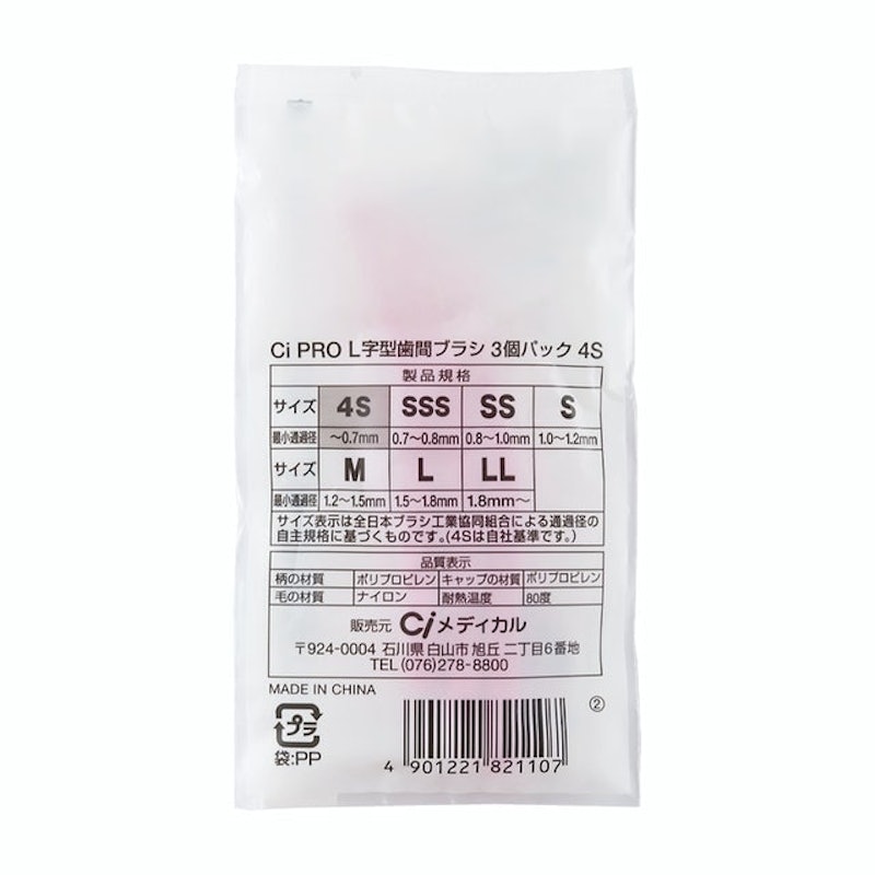 Ci Pro L字型牙間刷 4S 5