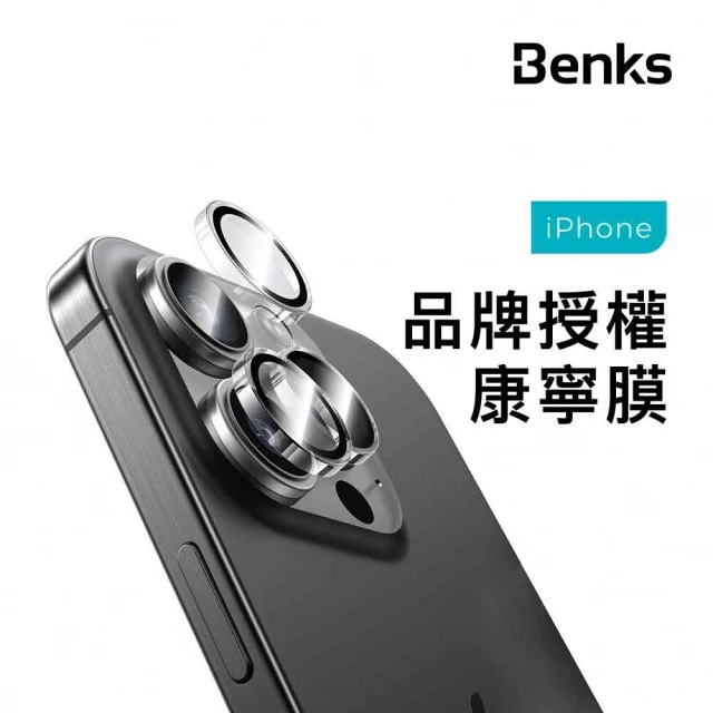 金剛康寧手機鏡頭膜 1