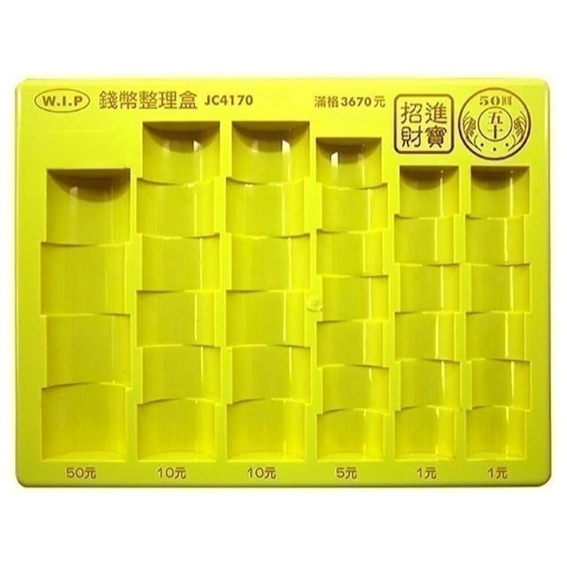 專利錢幣整理盒 1