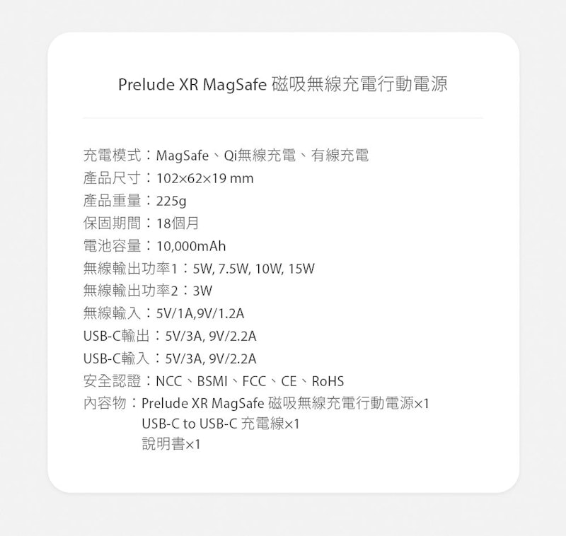 Prelude XR Magsafe 磁吸無線充電行動電源 2