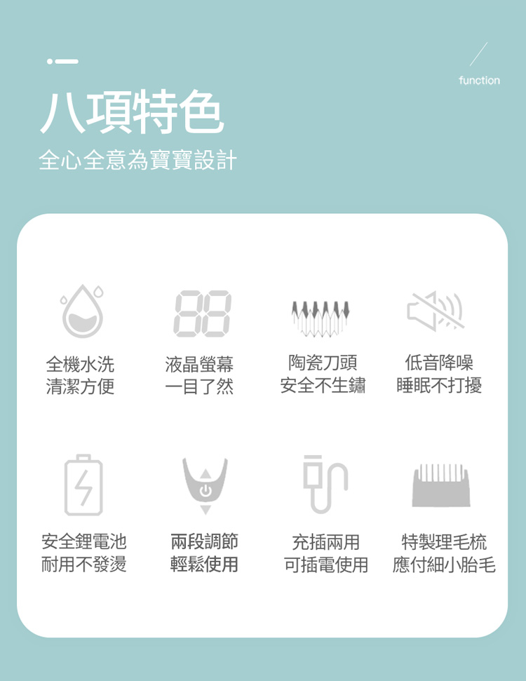 充電水洗式兒童理髮器 2