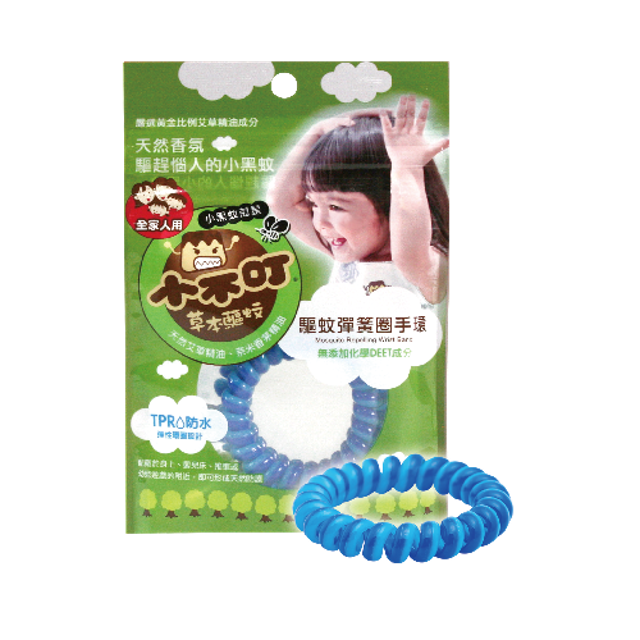 草本驅蚊彈簧圈手環 1