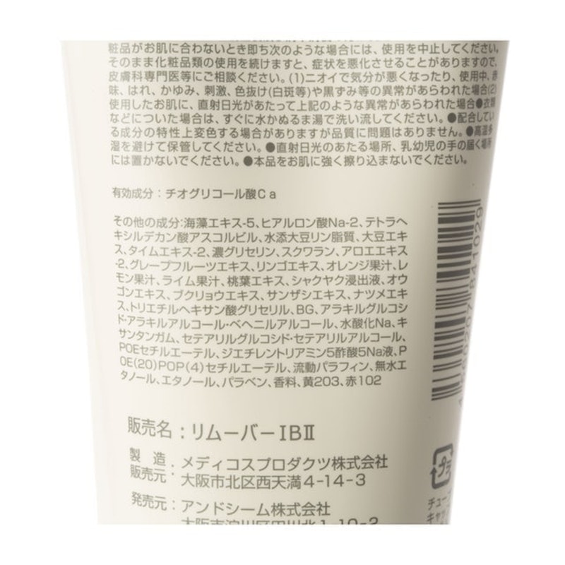全身除毛膏 2
