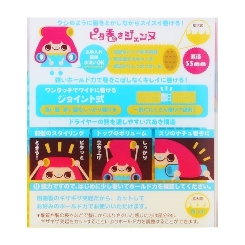 35mm髮捲 3