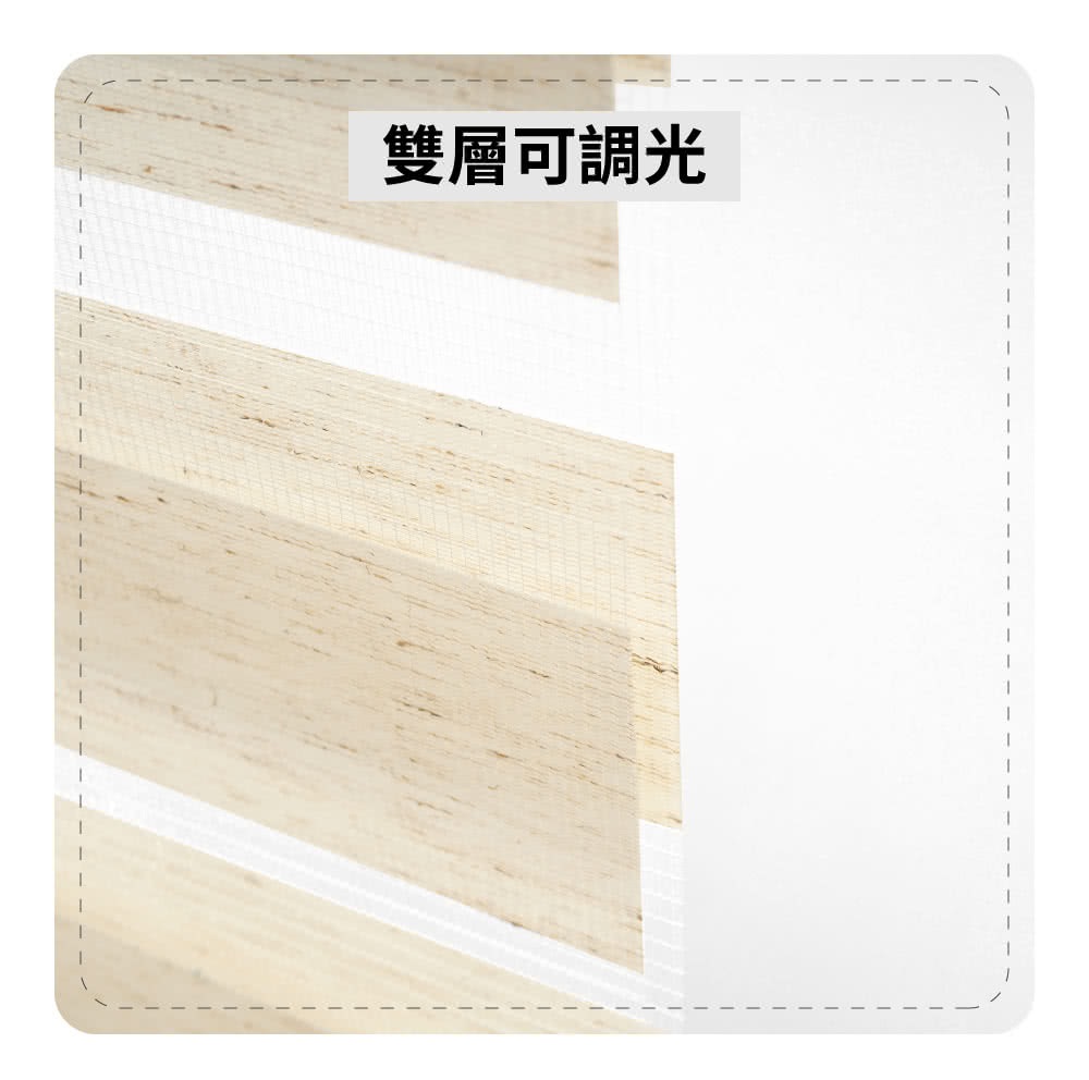 可調光柔紗捲簾 2