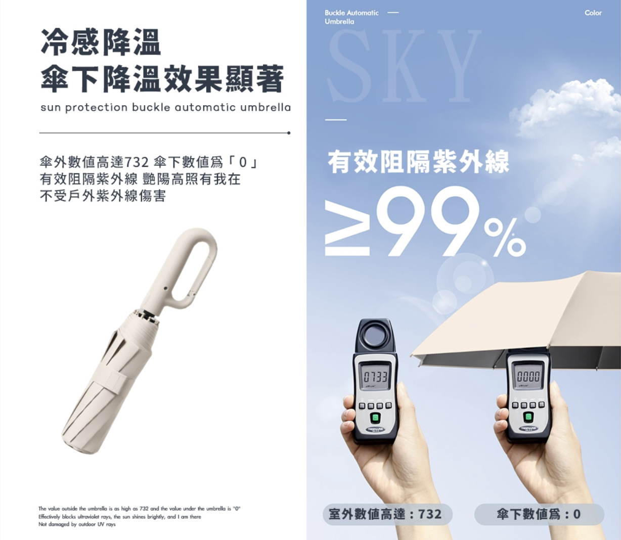 黑膠防曬環扣自動勾勾雨傘 3
