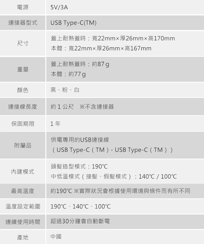 NOGI USB 迷你離子夾 3