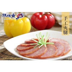 手工火腿