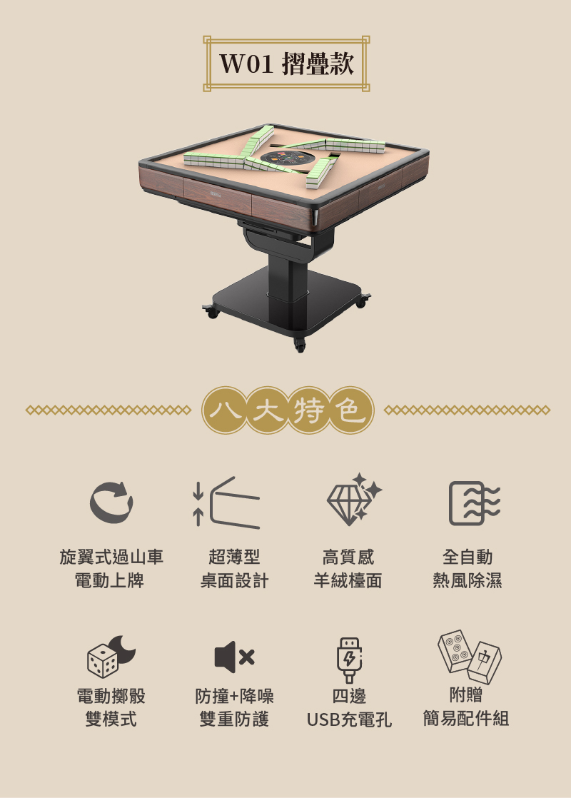 天胡一號粉色摺疊電動麻將桌 3