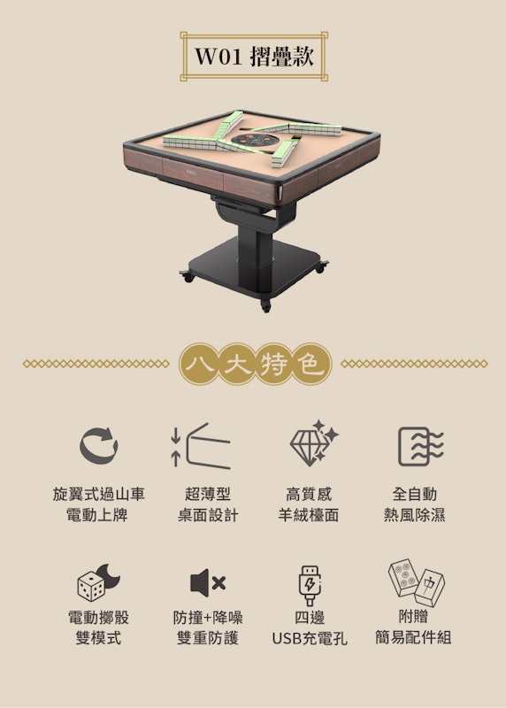 天胡一號粉色摺疊電動麻將桌 3