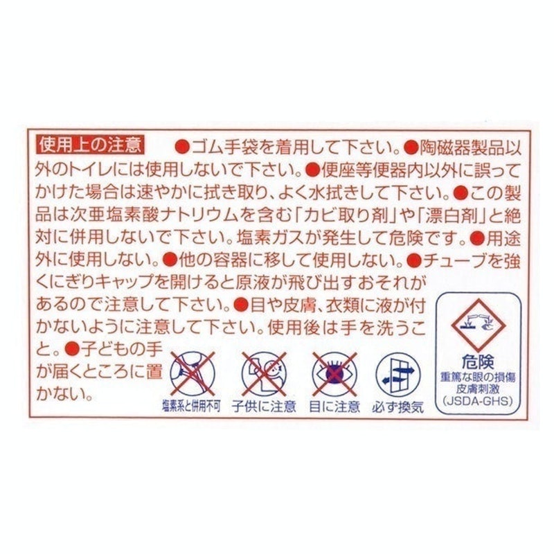 尿垢清潔劑 4